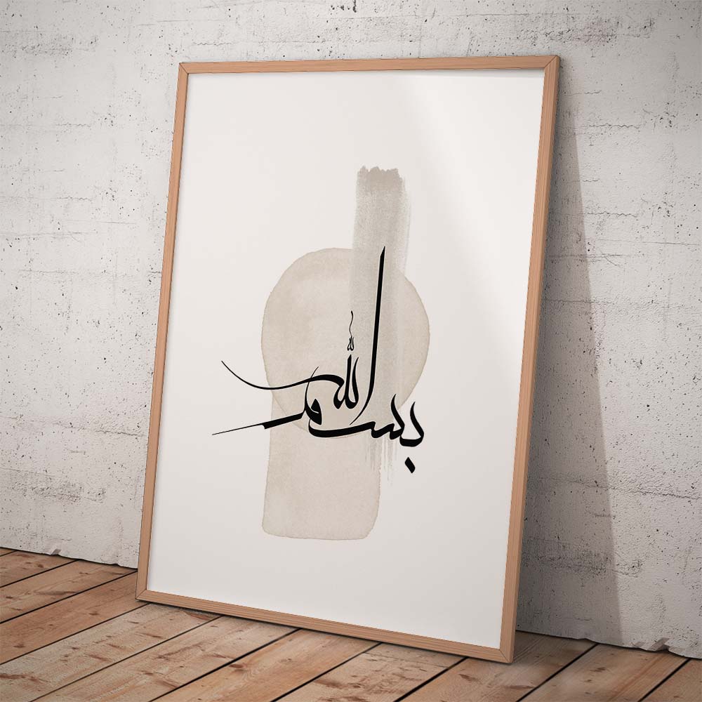 Modern Bismillah Calligraphy