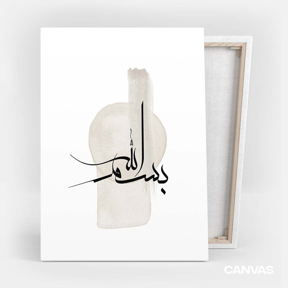 Modern Bismillah Calligraphy
