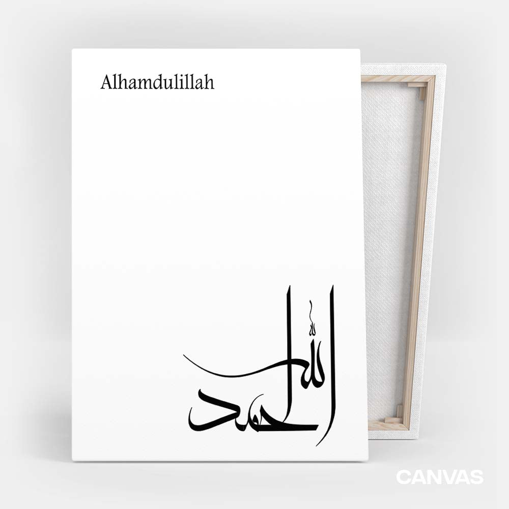 Alhamdulillah Calligraphy In Arabic