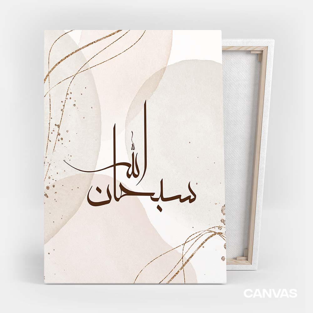 Islamic Calligraphy Subhanallah