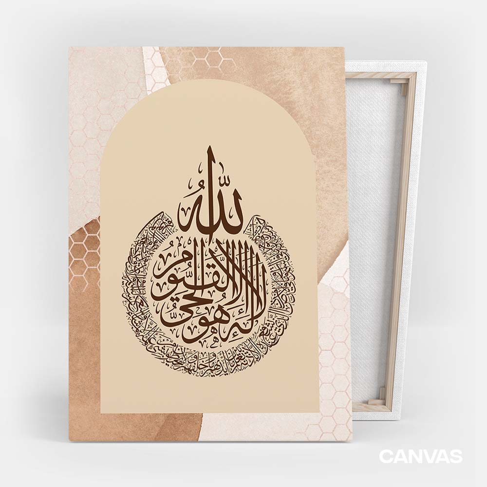 Ayatul Kursi Framed Art | Islamic wall art