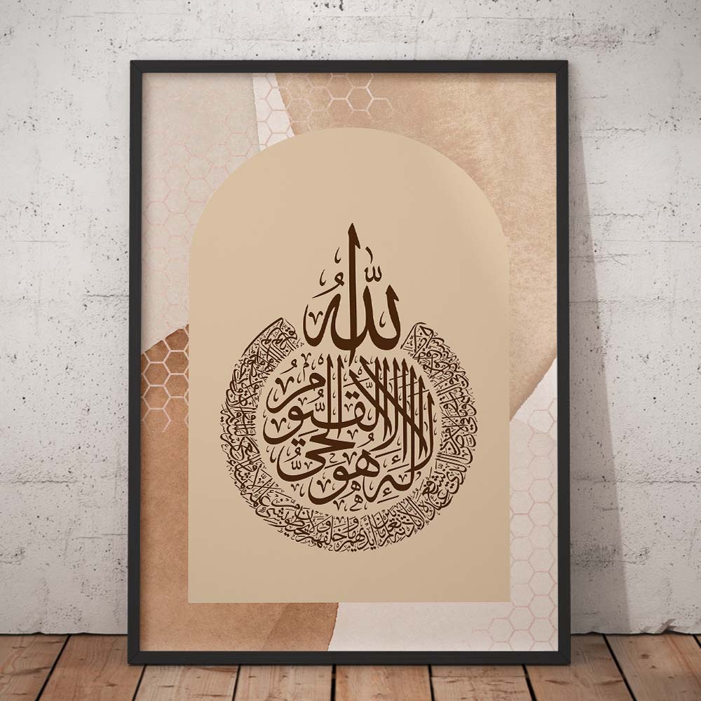 Ayatul Kursi Framed Art | Islamic wall art
