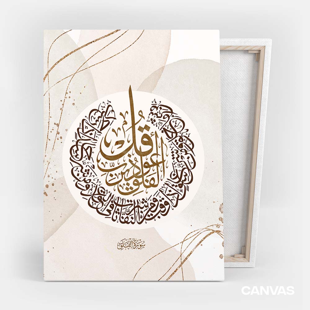 Surah Falaq Calligraphy Art