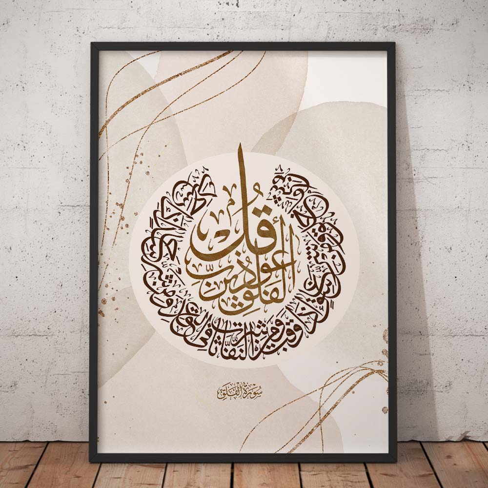 Surah Falaq Calligraphy Art
