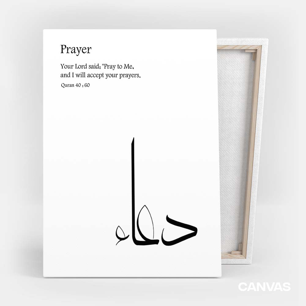 Dua Wall Art