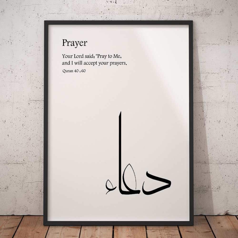 Dua Wall Art