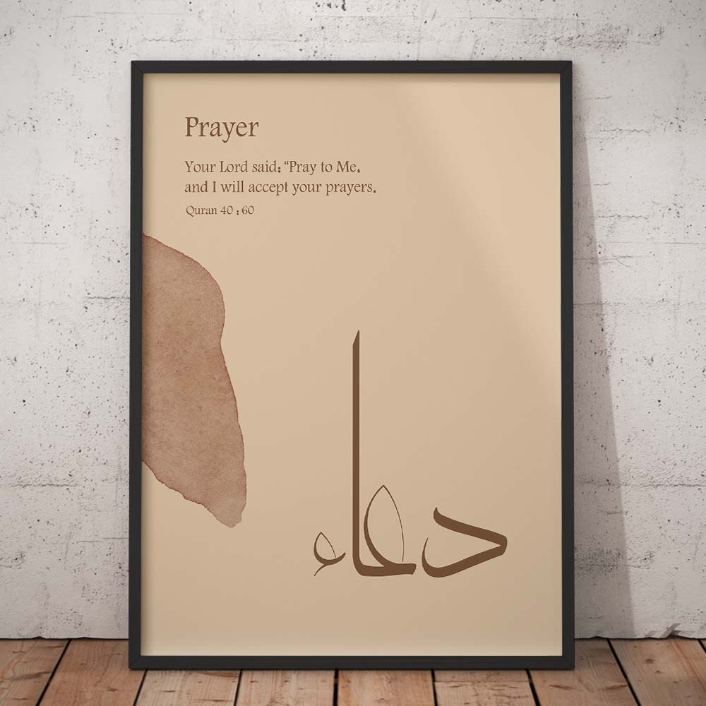 Dua Islamic Wall Art