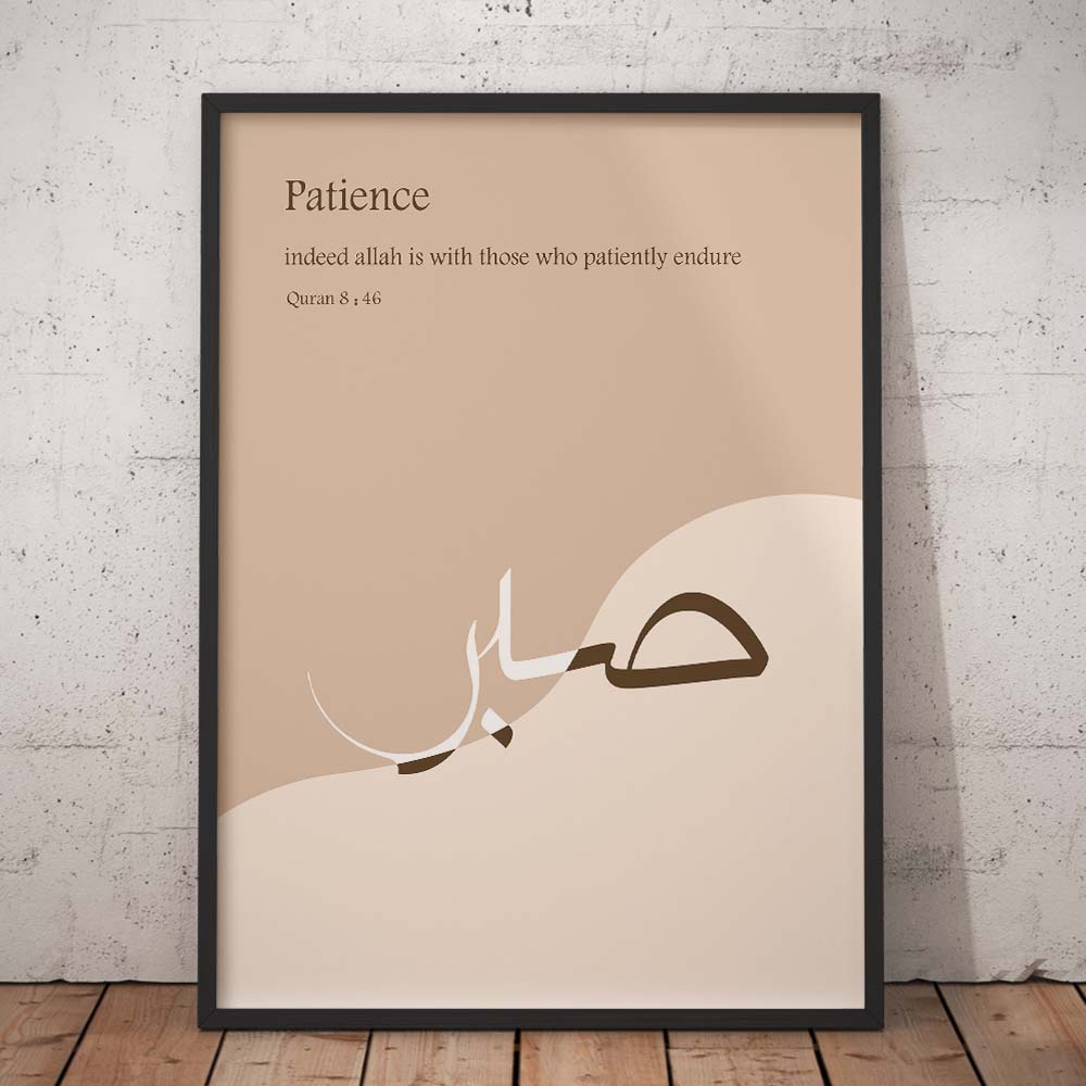 Sabr Islamic Wall Art
