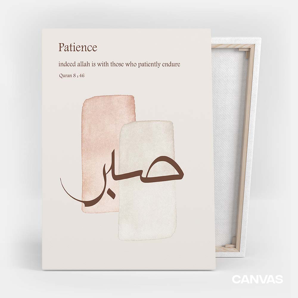 Sabr Arabic Calligraphy