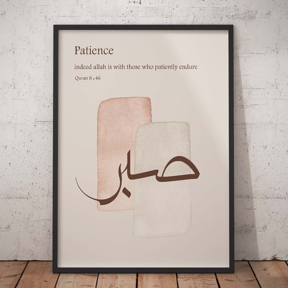 Sabr Arabic Calligraphy