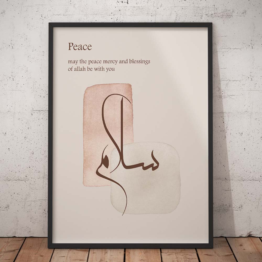 Salam Poster Art