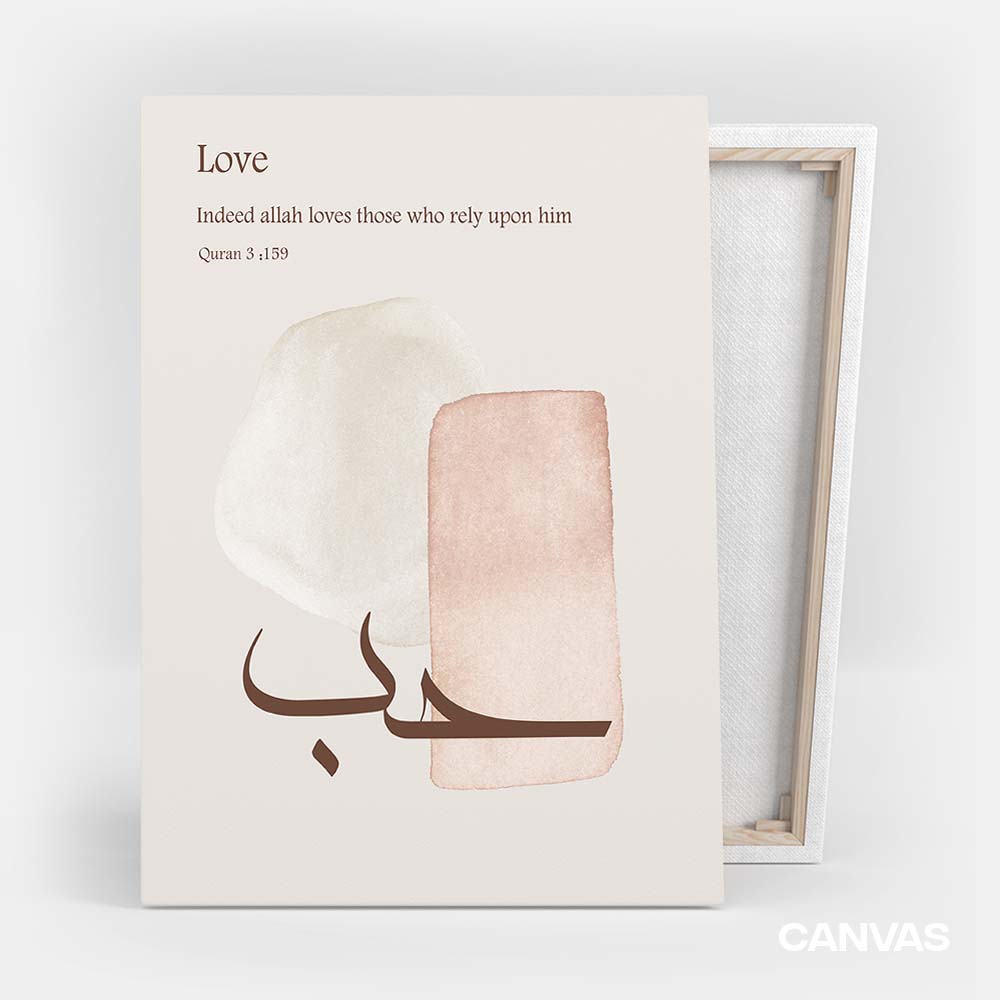 Hub islamic framed poster