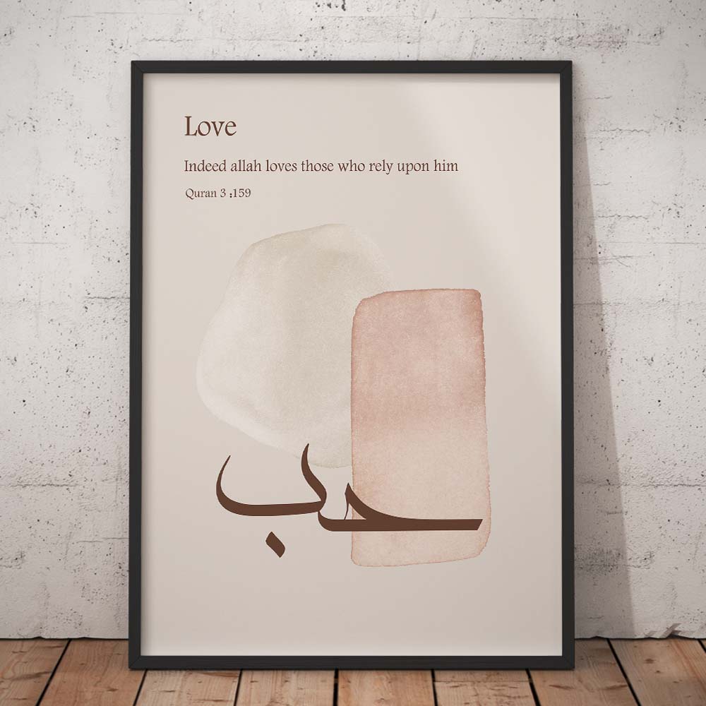 Hub islamic framed poster