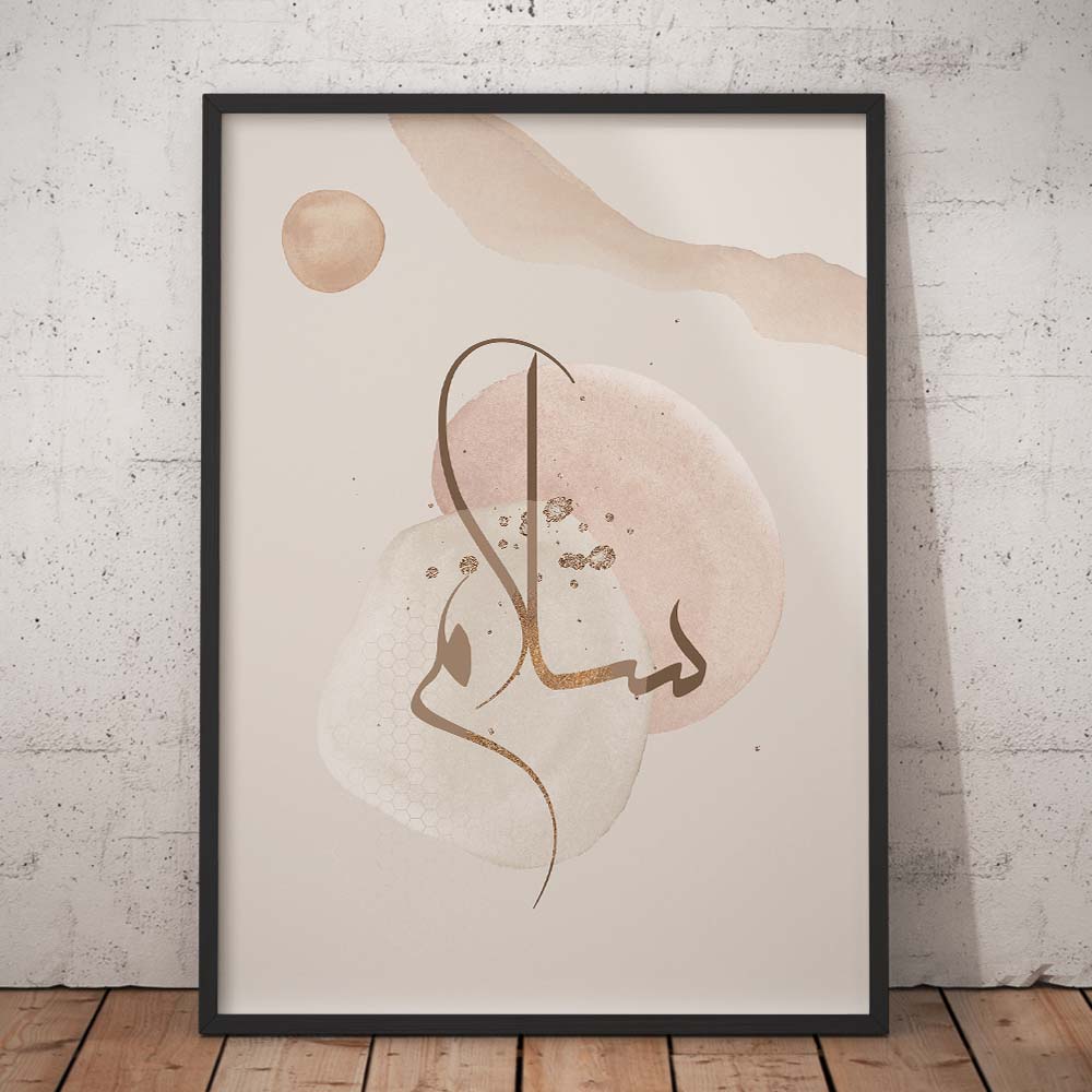 Salam Muslim Framed Poster