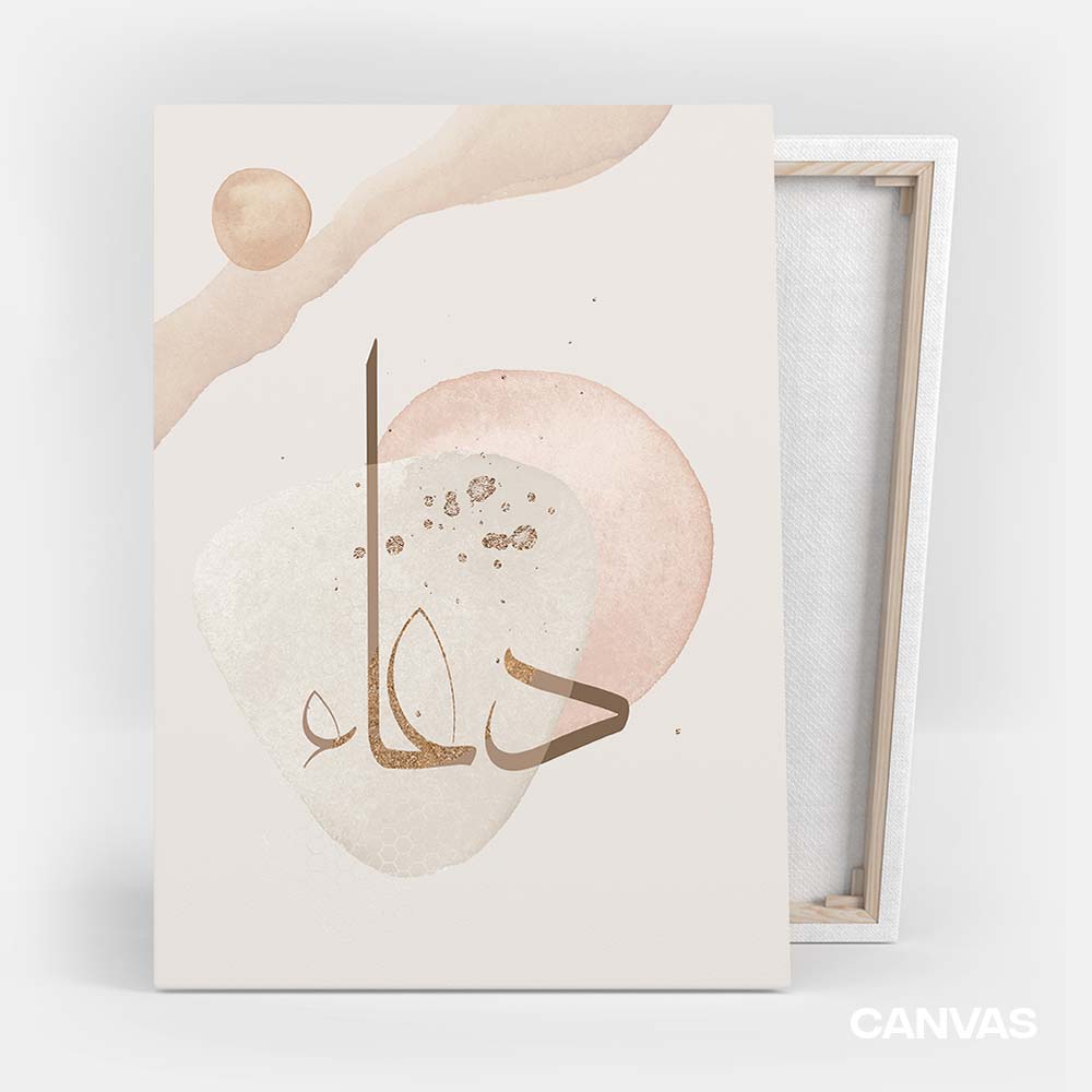 Dua Islamic Poster Art