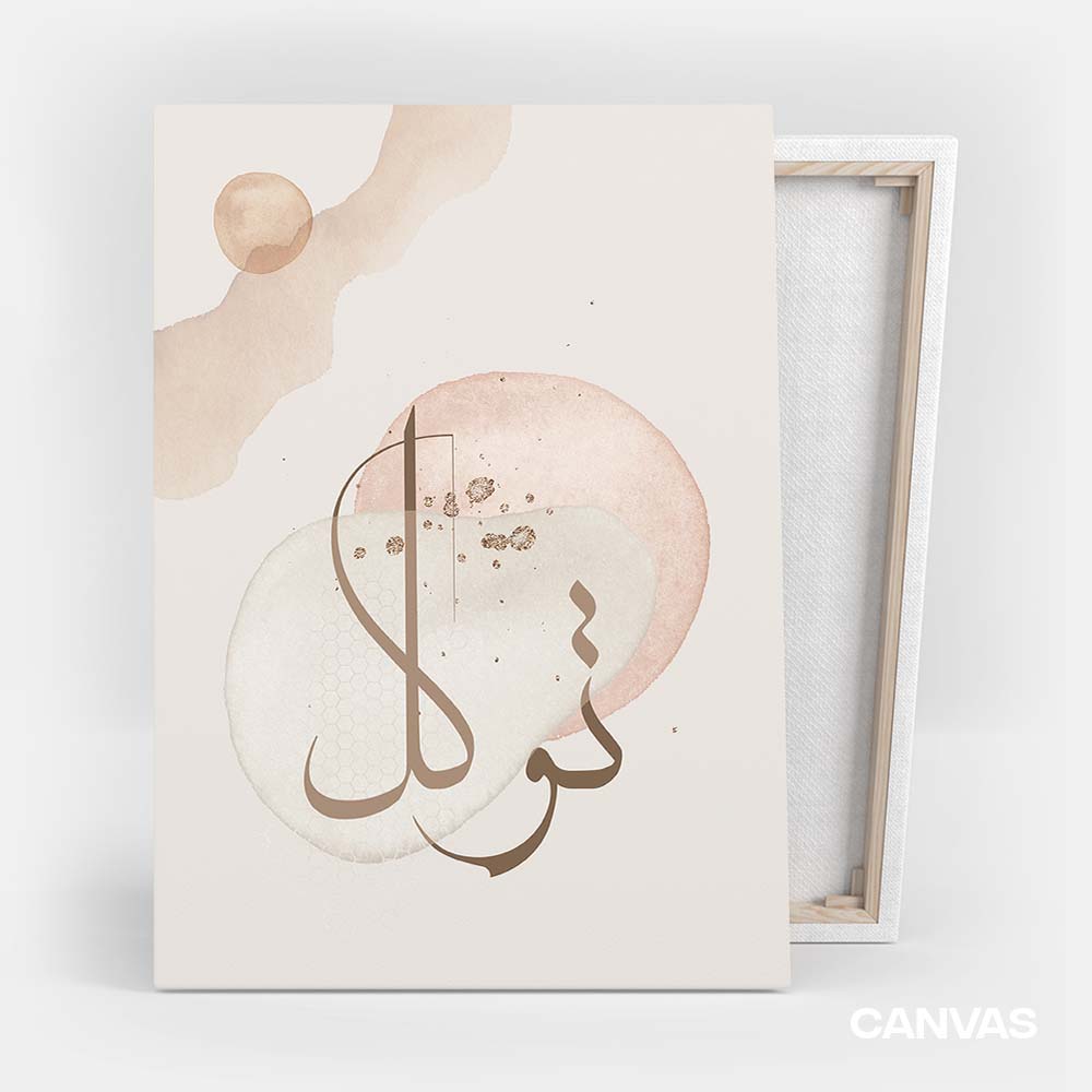 Tawakkul Islamic Wall Decor | Islamic wall art