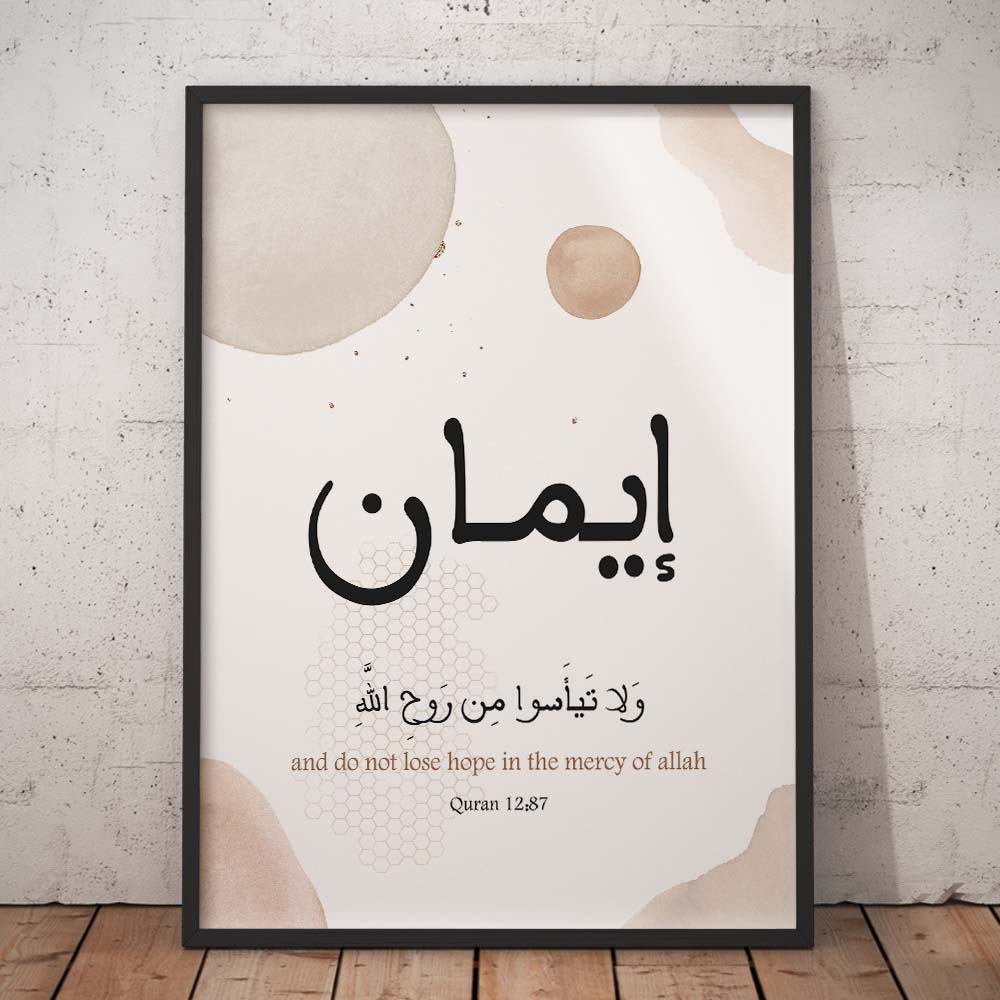 Iman Islamic wall decor