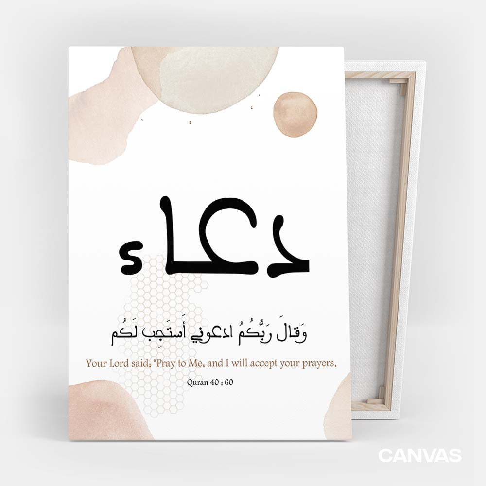 Dua Islamic Framed Poster