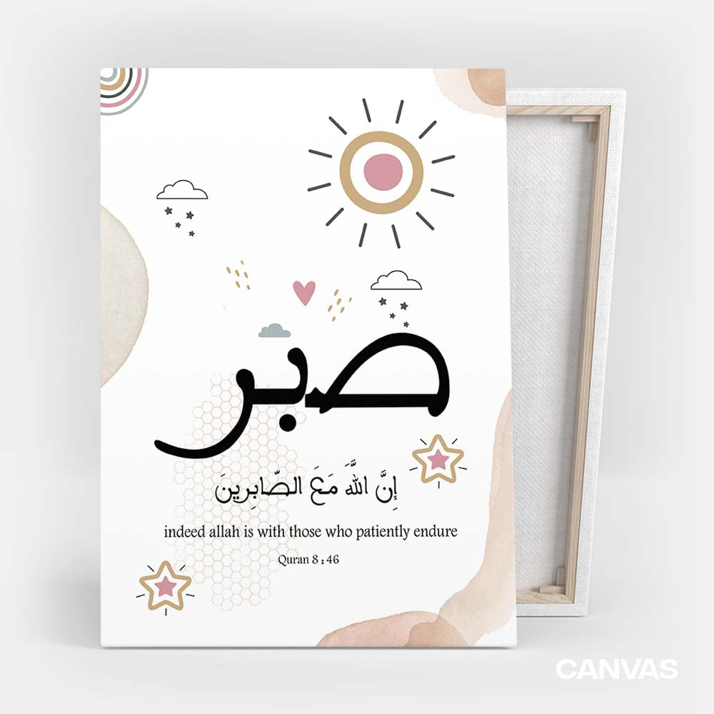 Sabr Islamic Minimal Art