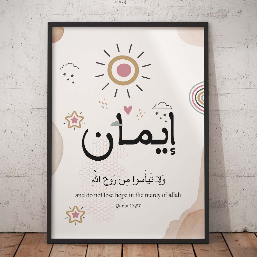 Iman Islamic Art for Kids