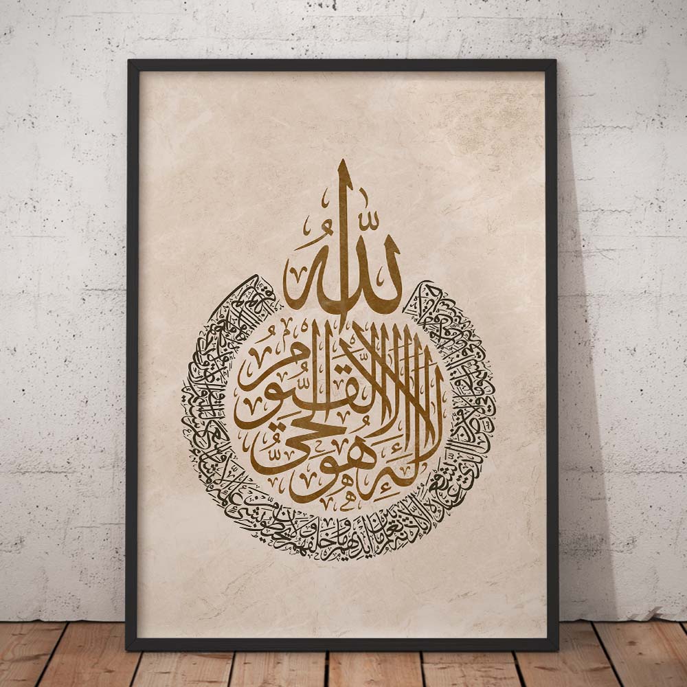 Ayatul Kursi Minimal Art