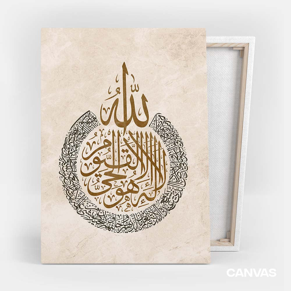 Ayatul Kursi Minimal Art