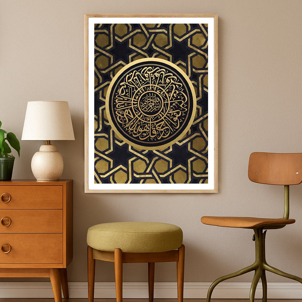 Surah fatiha wall art