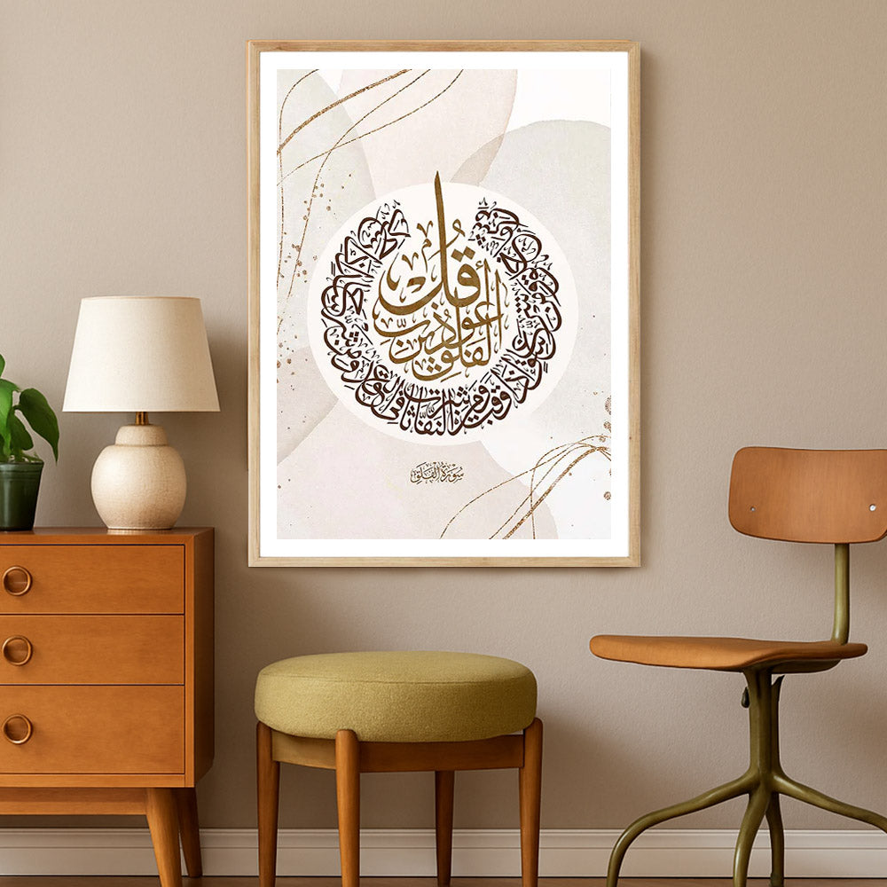 Surah Falaq Calligraphy Art