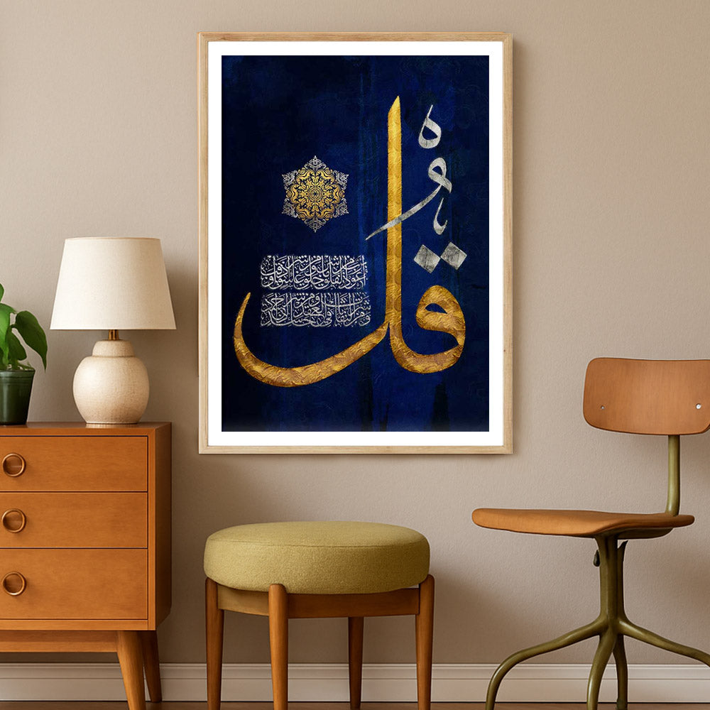 Surah Falaq calligraphy
