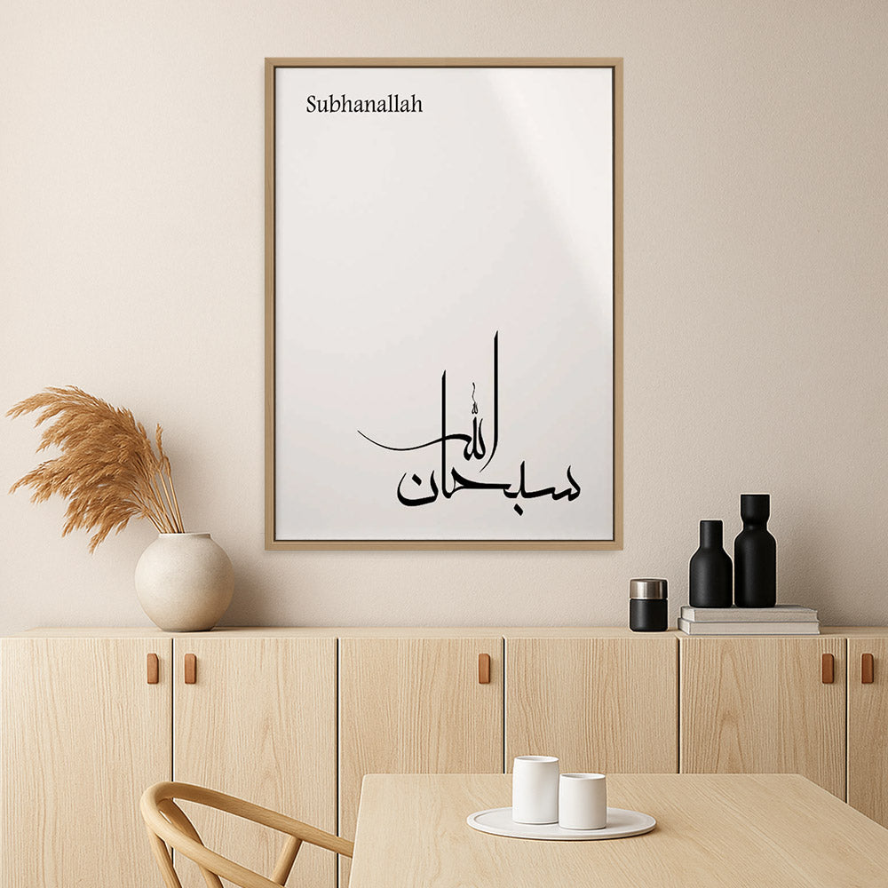 Subhanallah Calligraphy Arabic