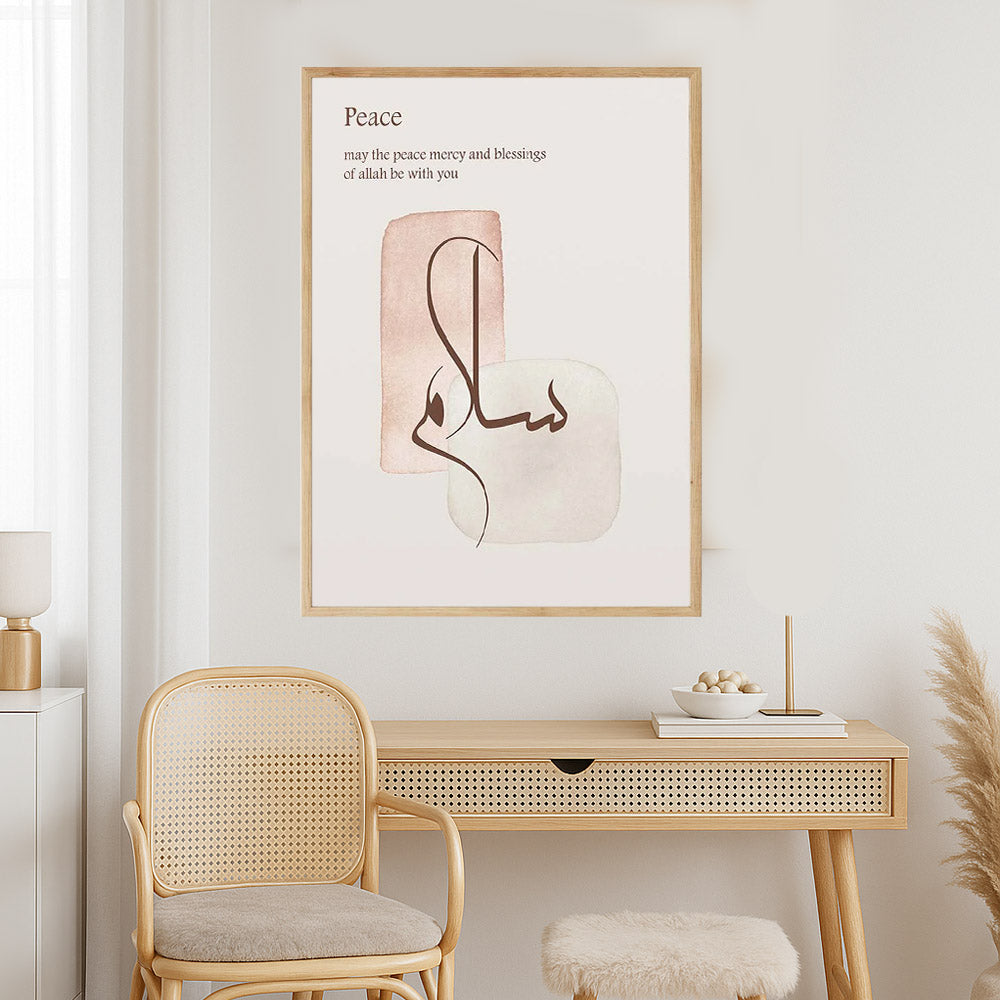 Salam Poster Art