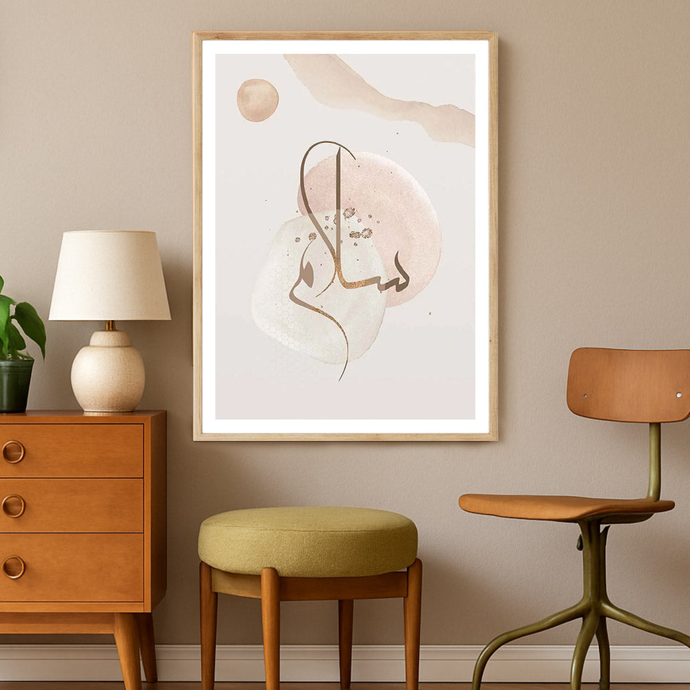 Salam Muslim Framed Poster