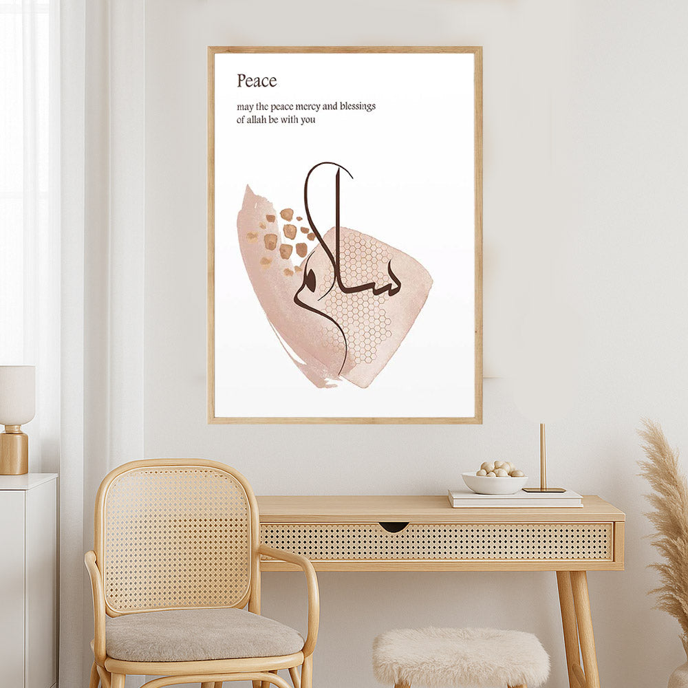 Salam Islamic Framed Poster
