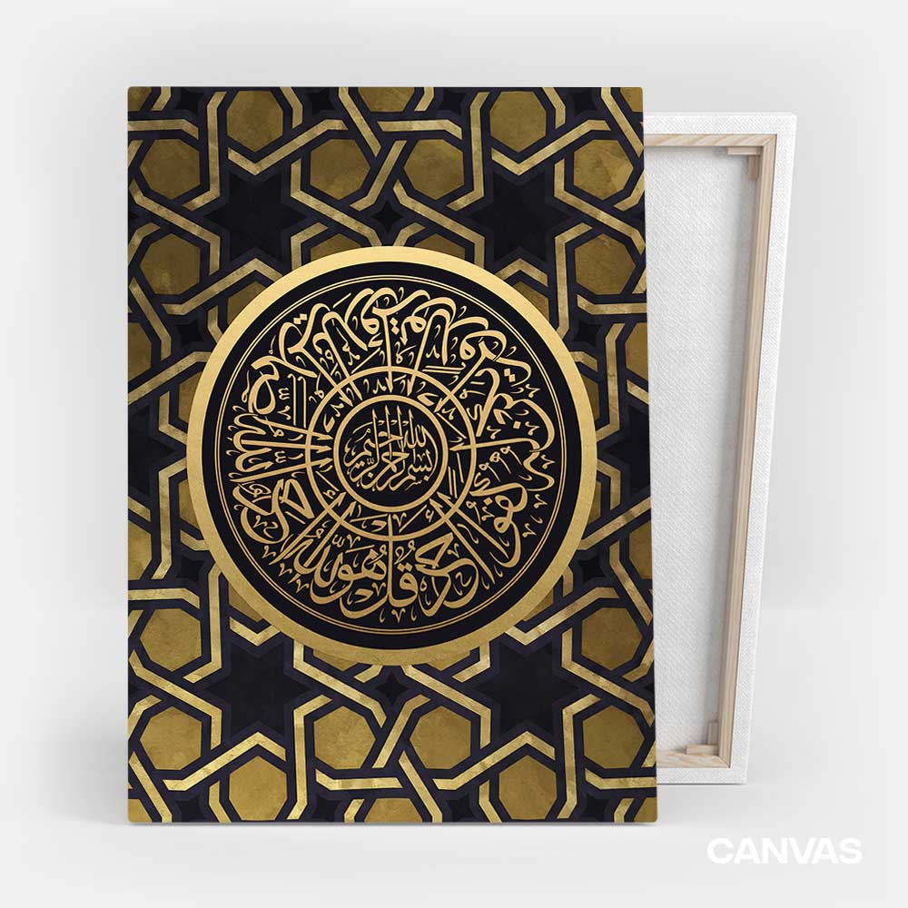 Surah fatiha wall art