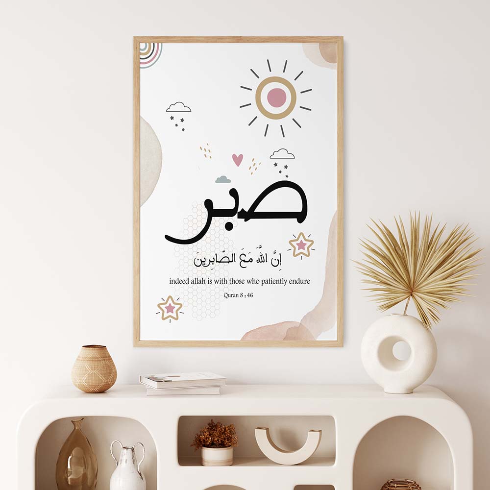 Sabr Islamic Minimal Art