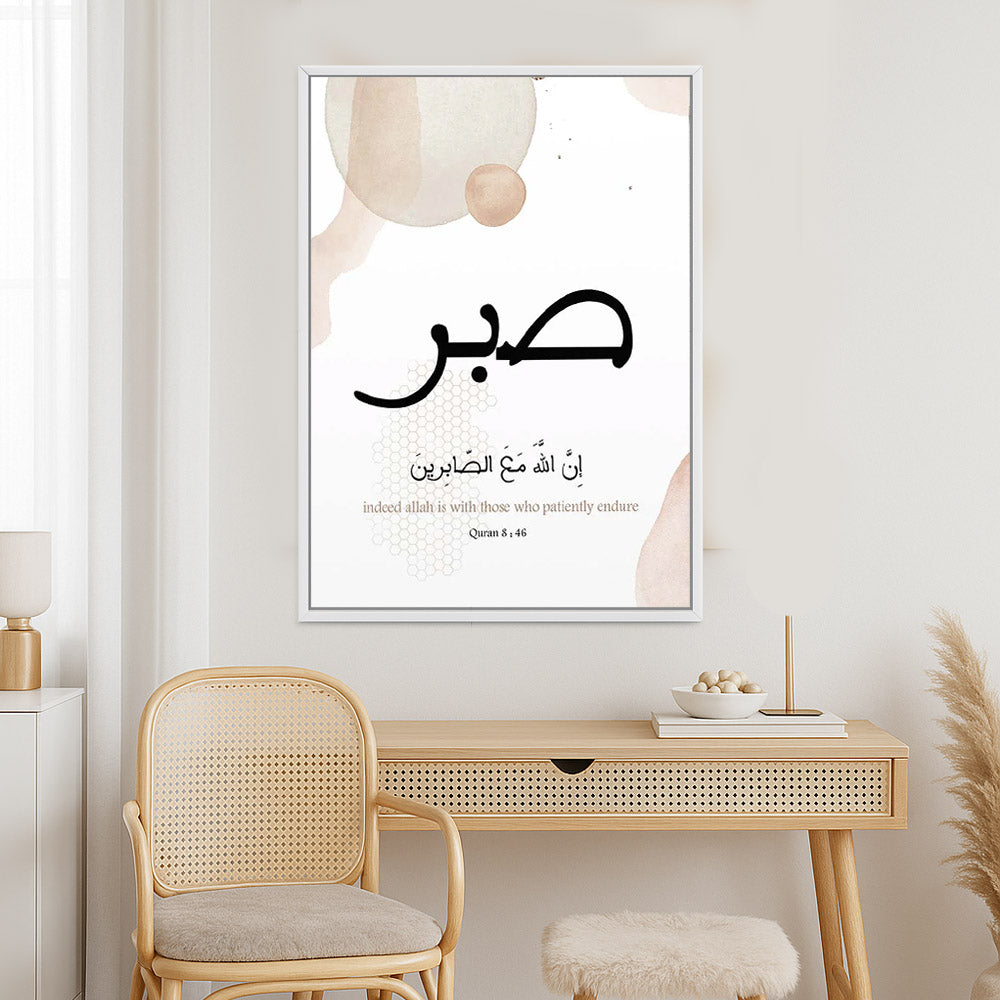 Sabr Minimal Islamic Art