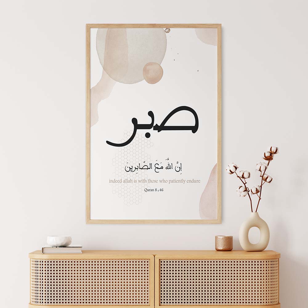 Sabr Minimal Islamic Art