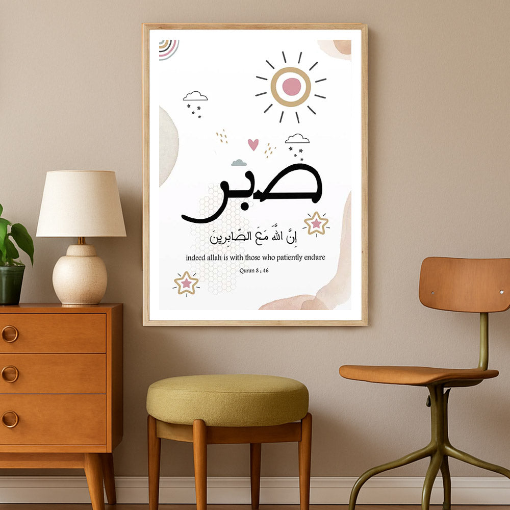 Sabr Islamic Minimal Art