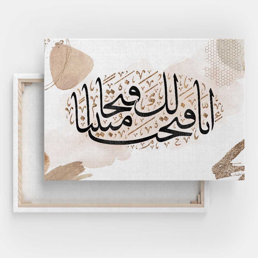 Inna fatahna laka fathan mubina calligraphy