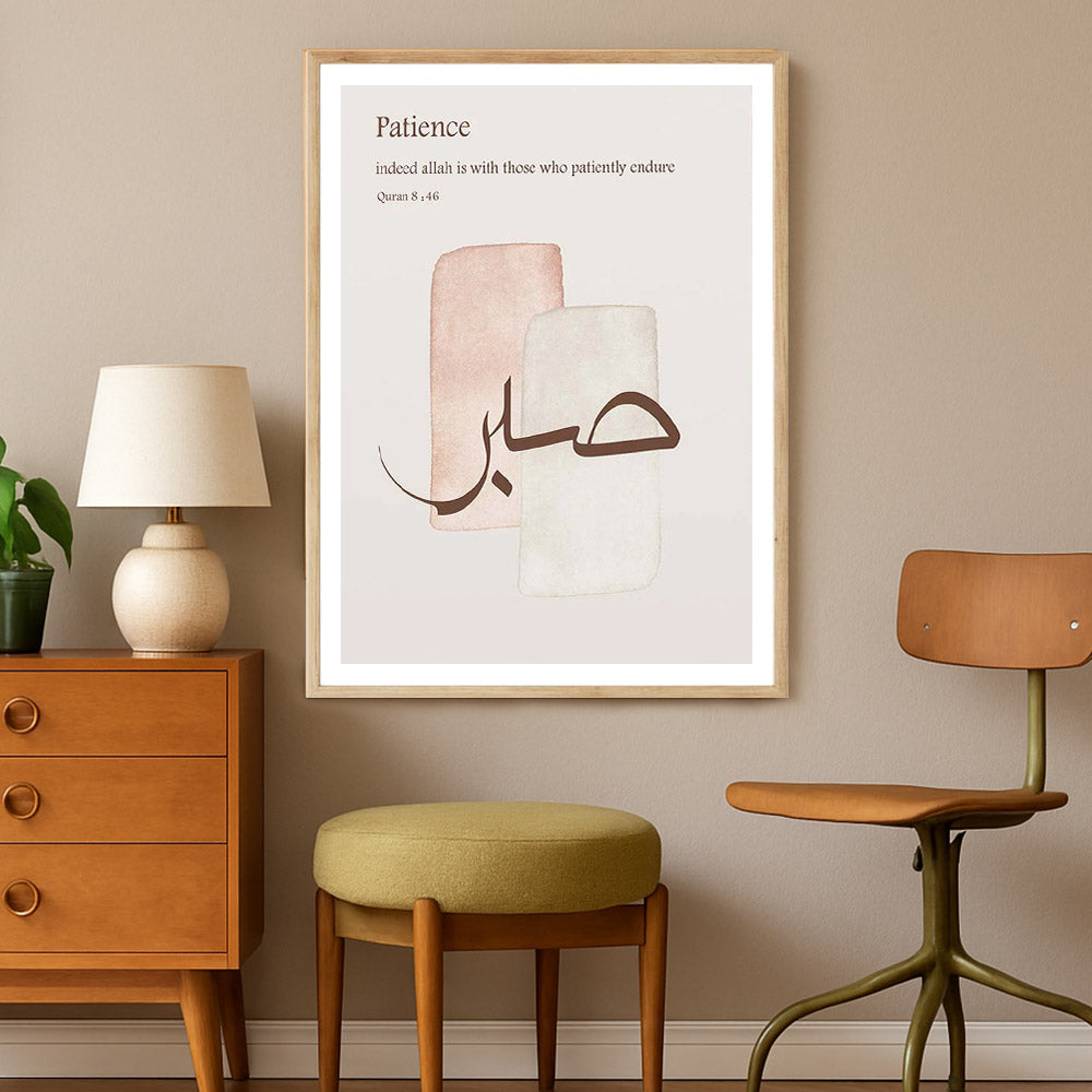 Sabr Arabic Calligraphy