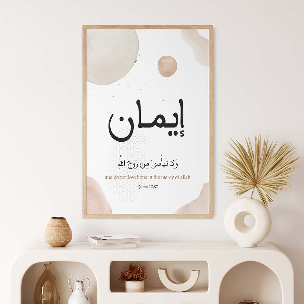 Iman Islamic wall decor