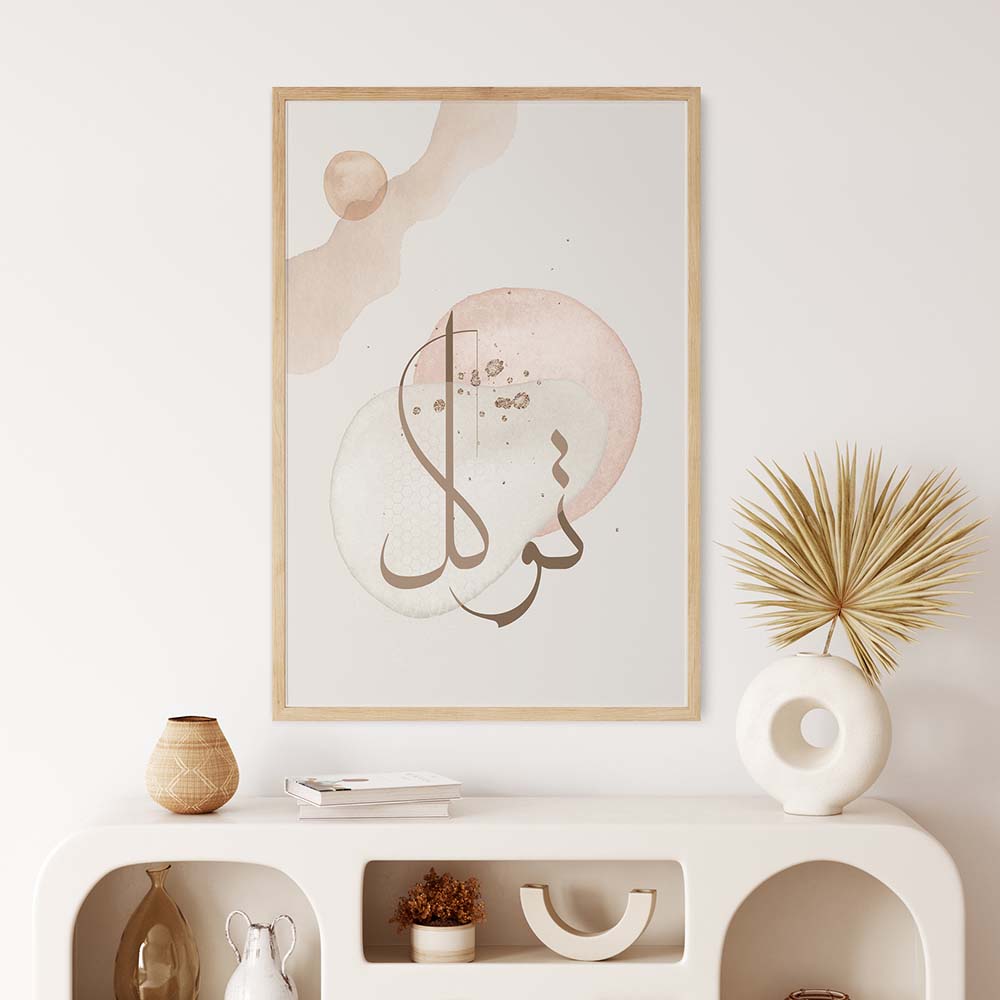Tawakkul Islamic Wall Decor | Islamic wall art