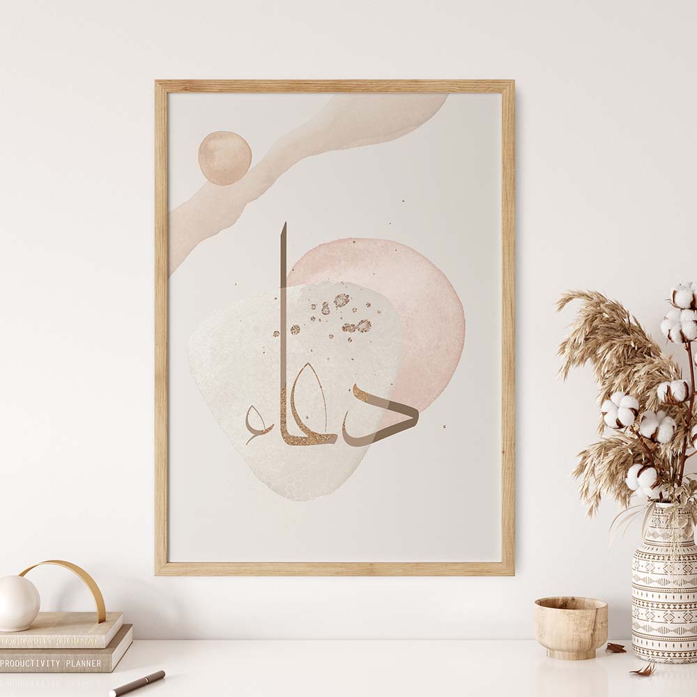 Dua Islamic Poster Art