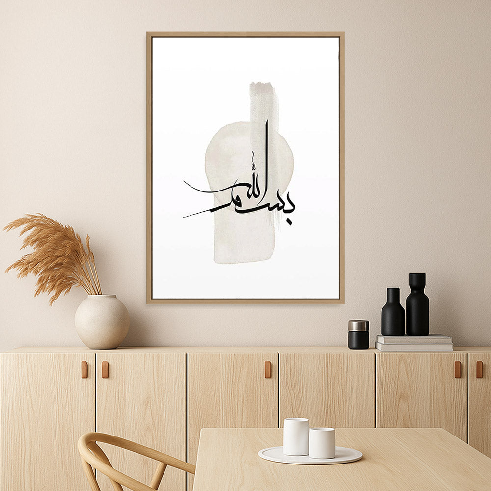 Modern Bismillah Calligraphy