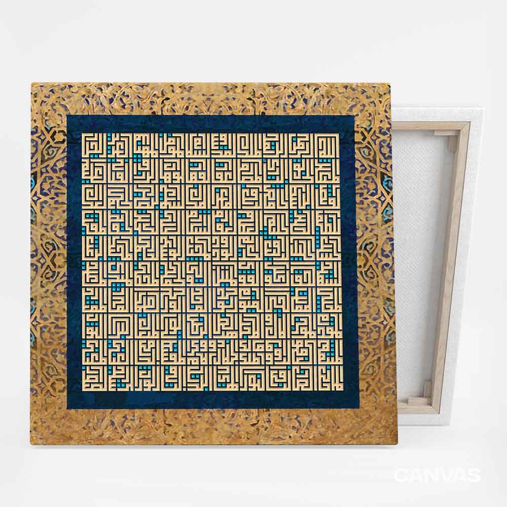 Asmaul husna wall decor