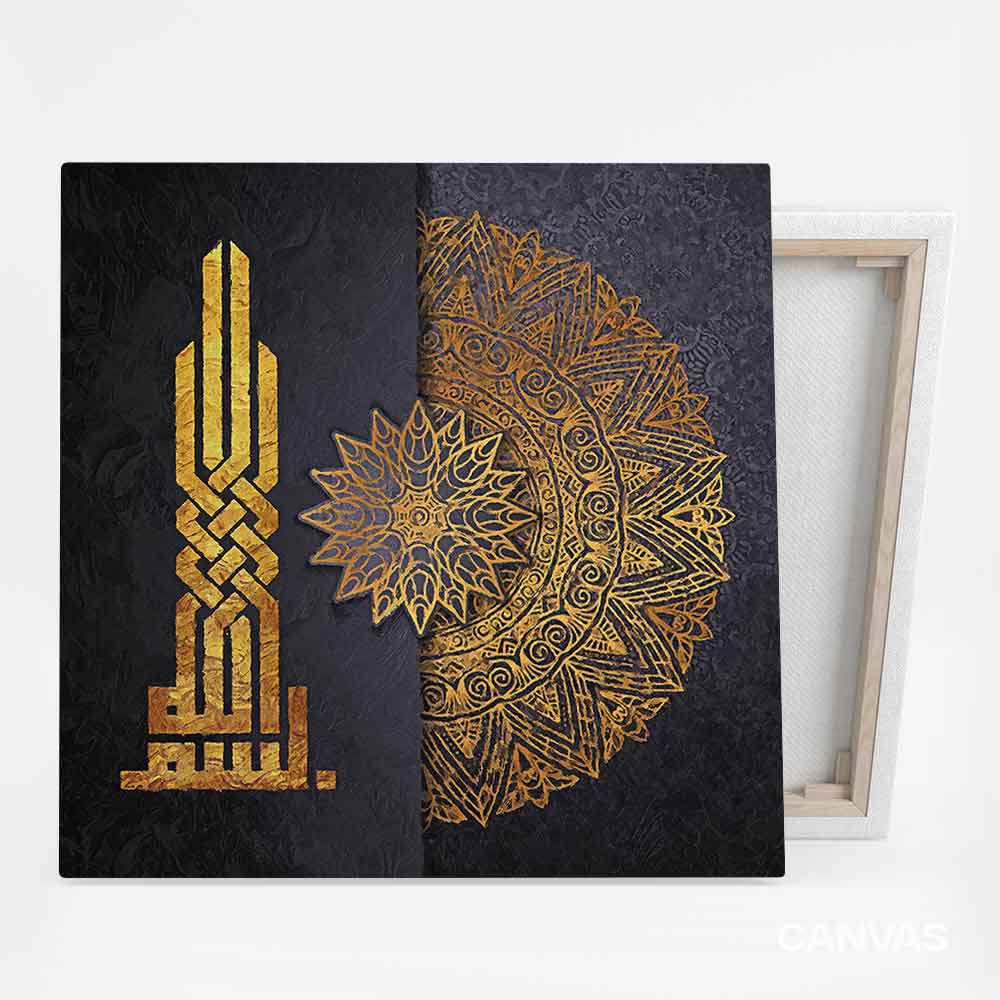 Bismillah calligraphy wall art