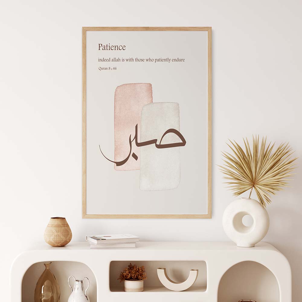 Sabr Arabic Calligraphy