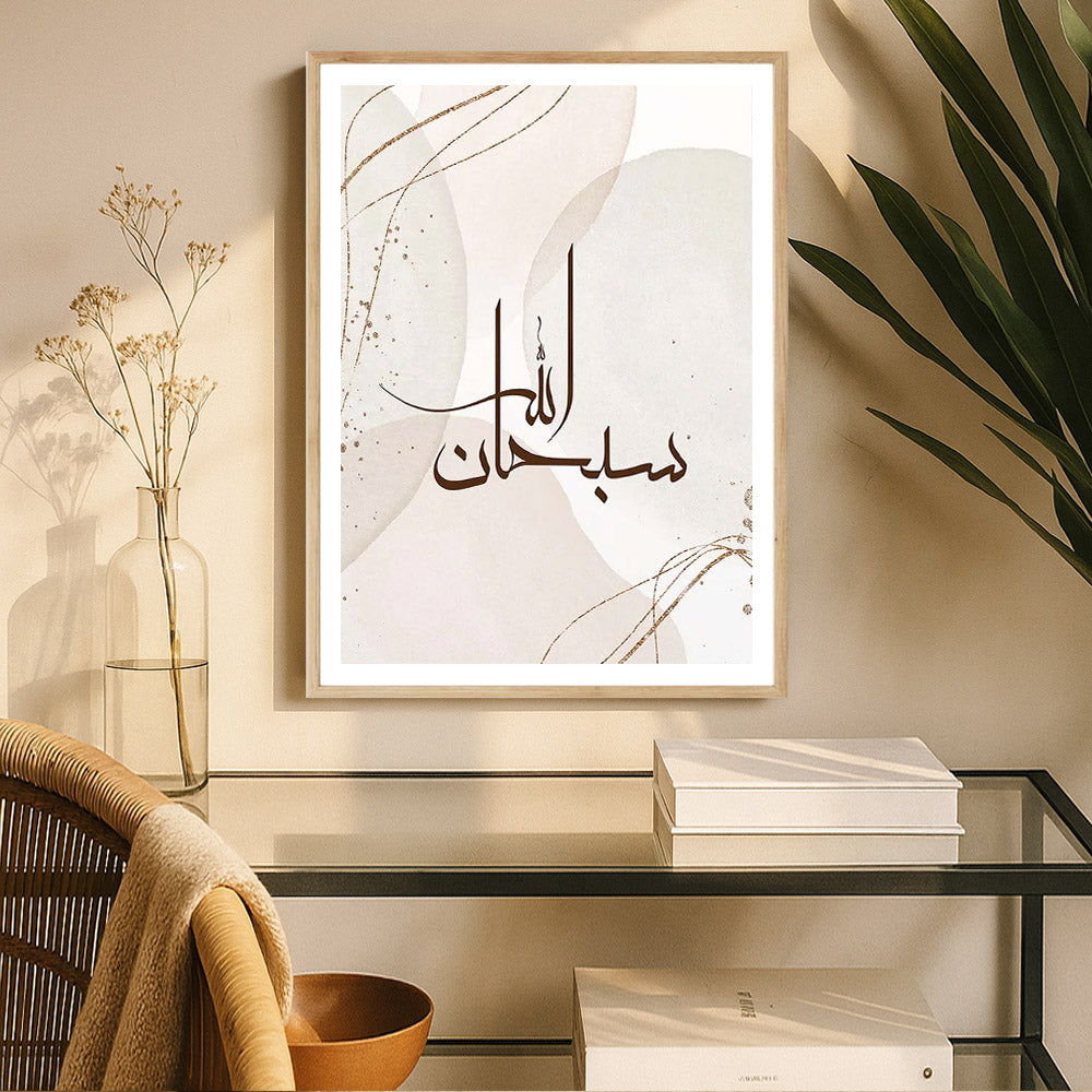 Islamic Calligraphy Subhanallah
