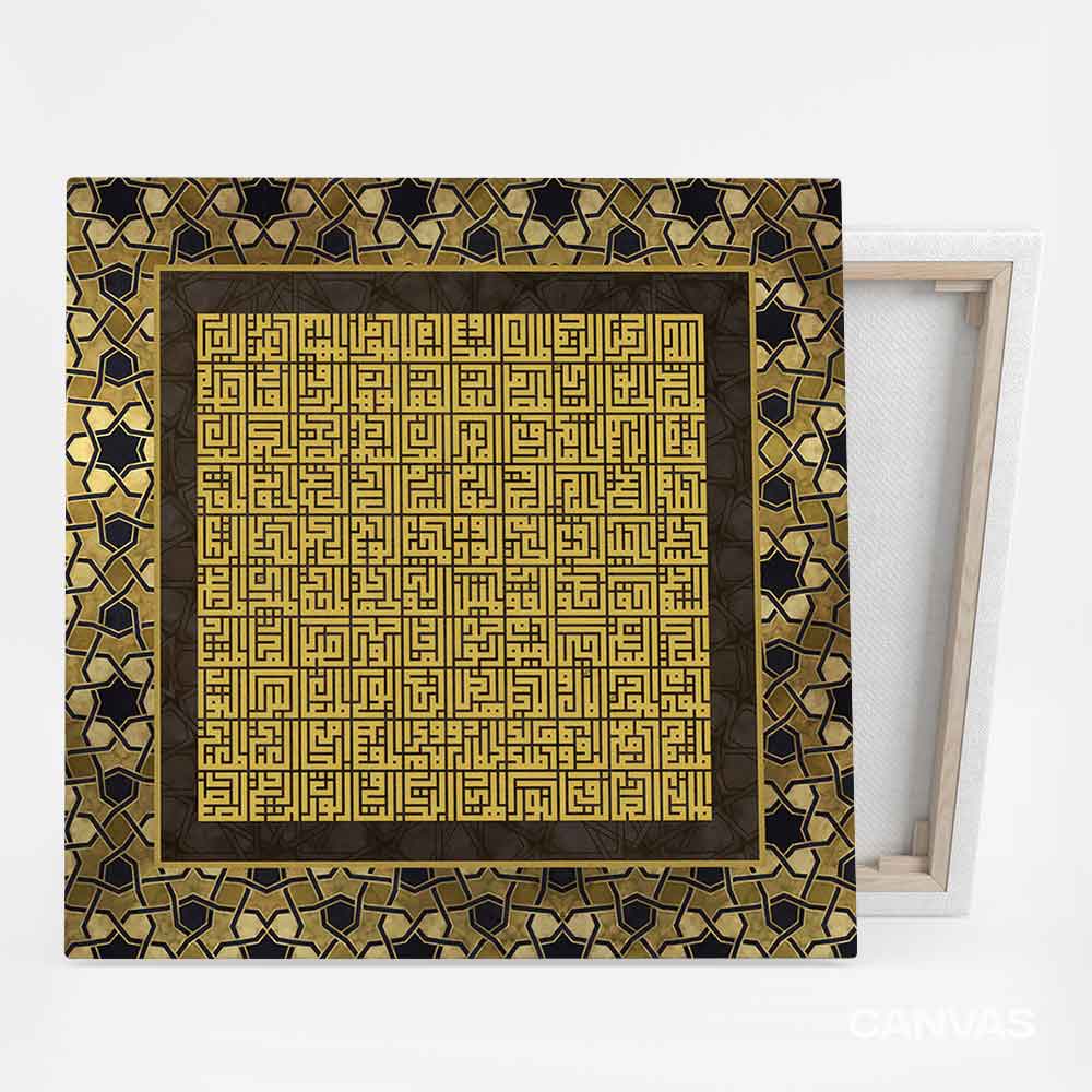 Names of Allah wall art