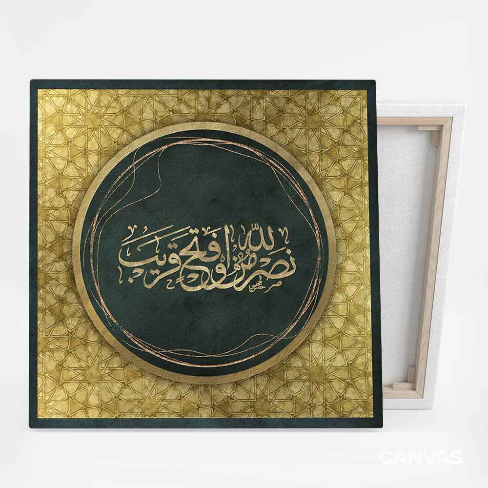 Nasruminallah wa fathun qareeb wall art